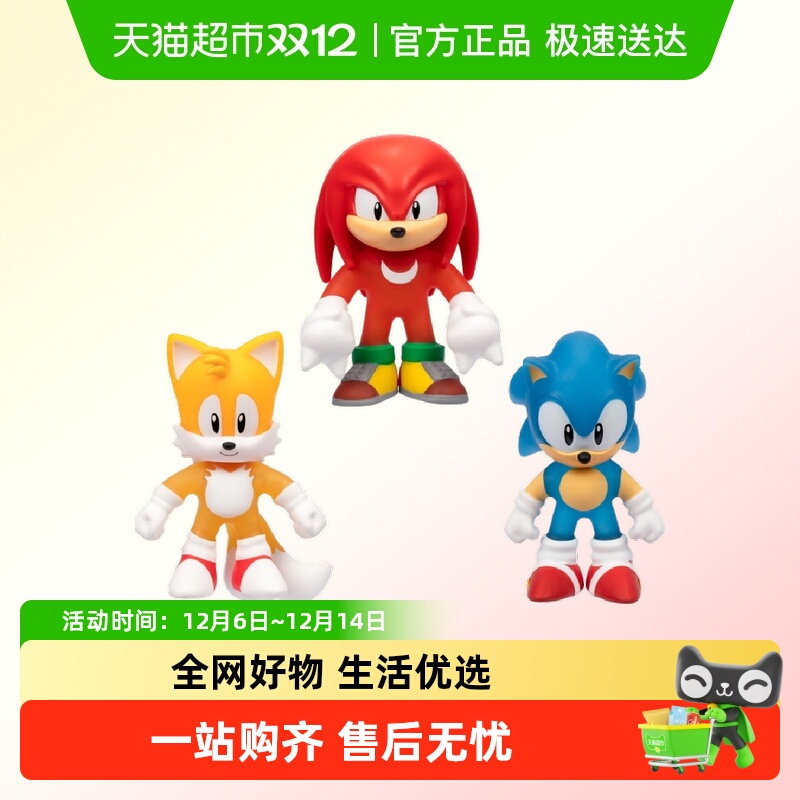 moose酷肌组刺猬索尼克解压玩具