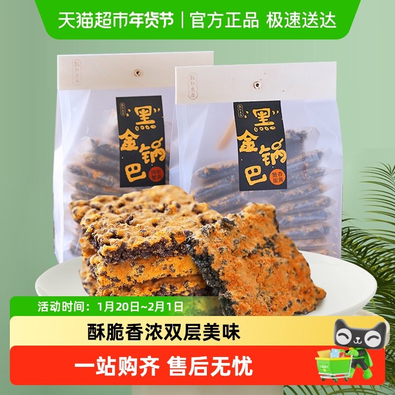 乾红黑金脆锅巴蟹香蛋黄味肉松薯片膨化早餐网红围炉煮茶小吃零食,零食/坚果/特产,膨化食品,淘宝优惠券,粉丝福利购,淘宝优惠卷