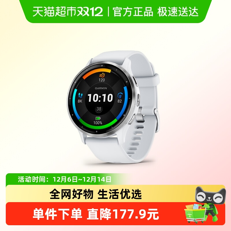 Garmin佳明智能运动手表