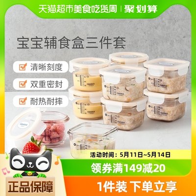 微波炉加热进口辅食盒GLASSLOCK