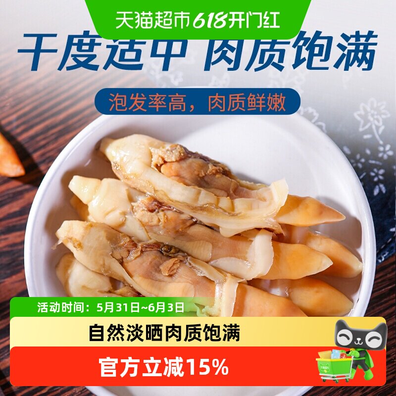 赶海弟蛏干蛏王干圣子海蛏干干竹蛏干圣子干海鲜干货