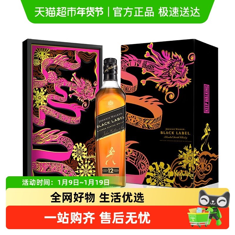 尊尼获加黑牌黑方12年苏格兰调配威士忌龙年礼盒700ml年货送礼
