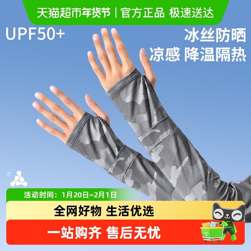 男士防晒手套冰丝冰袖薄款夏季袖套防紫外线加大宽松大码遮阳迷彩,服饰配件/皮带/帽子/围巾,防晒手套,淘宝优惠券,粉丝福利购,淘宝优惠卷
