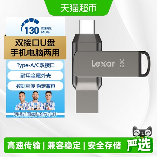 雷克沙Type-C双接口U盘即插即用