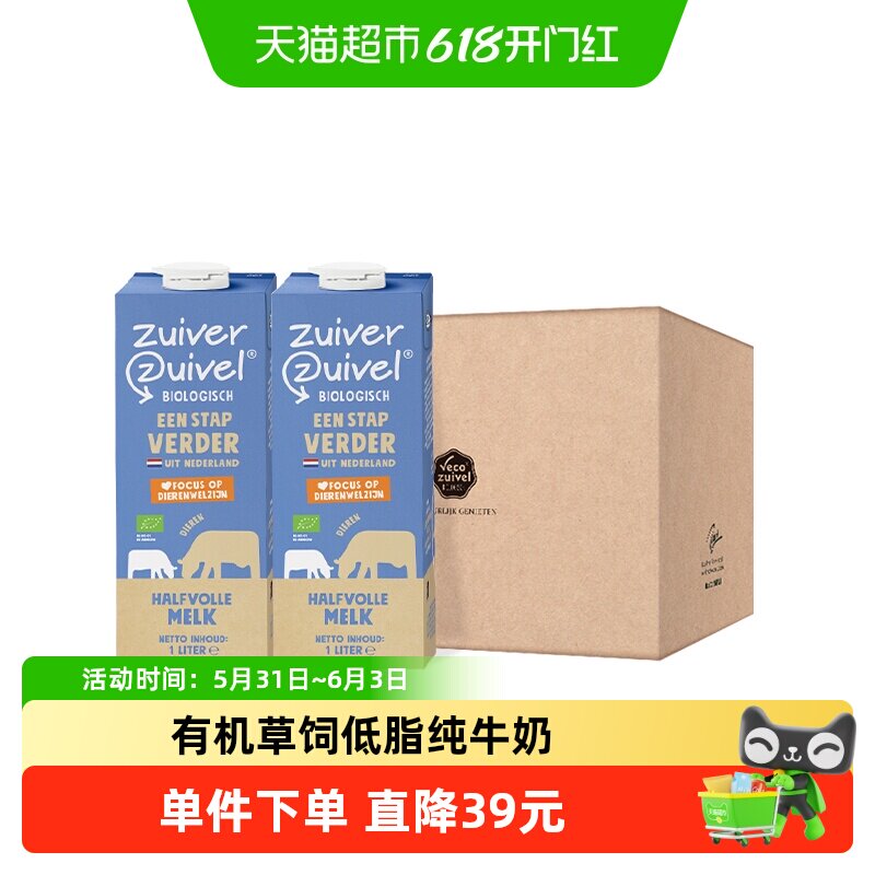 【进口】乐荷有机纯牛奶荷兰原装进口牛奶 低脂高钙1L*12