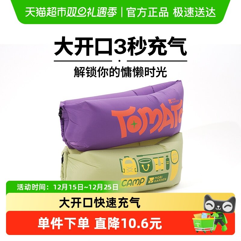 牧高笛云悦充气沙发音乐节户外露营野餐懒人空气沙发单人便携气垫