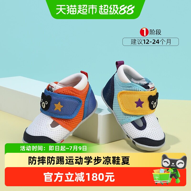 MIKIHOUSE学步凉鞋双层网眼清爽