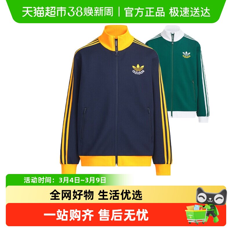 阿迪达斯儿童25春新款三叶草复古立领运动棒球服外套夹克 KB4591