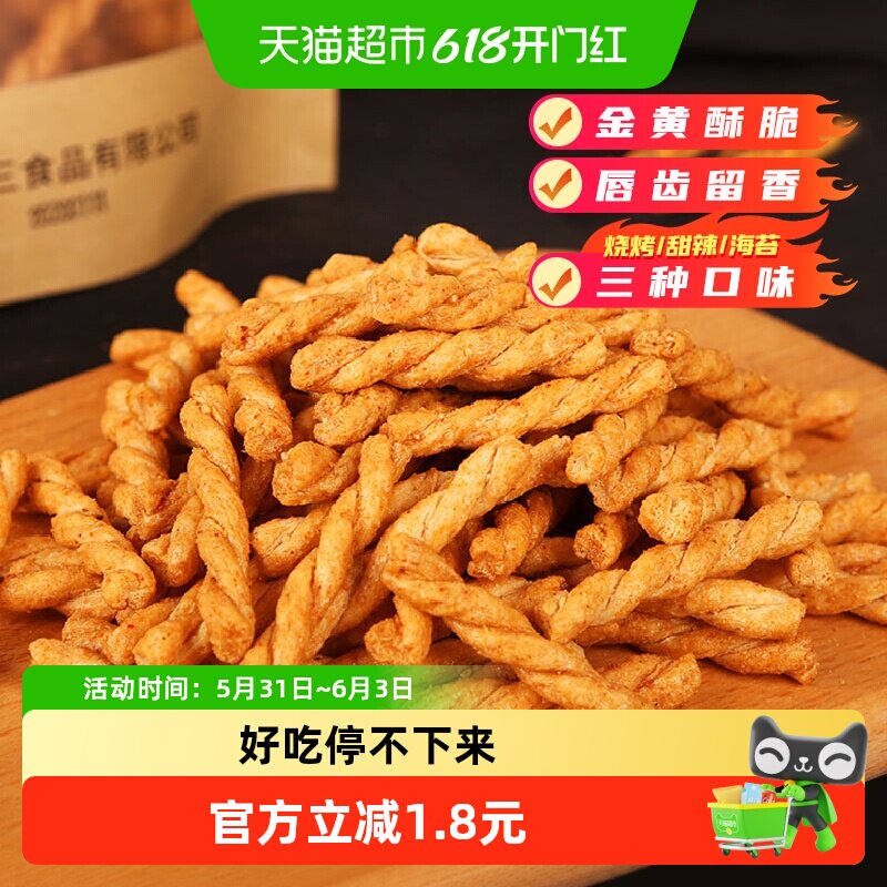 秦之恋香酥手工小麻花袋装休闲食品小吃整箱网红128g*3袋
