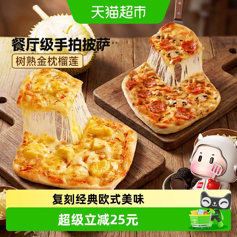 大希地手拍榴莲披萨半成品图片