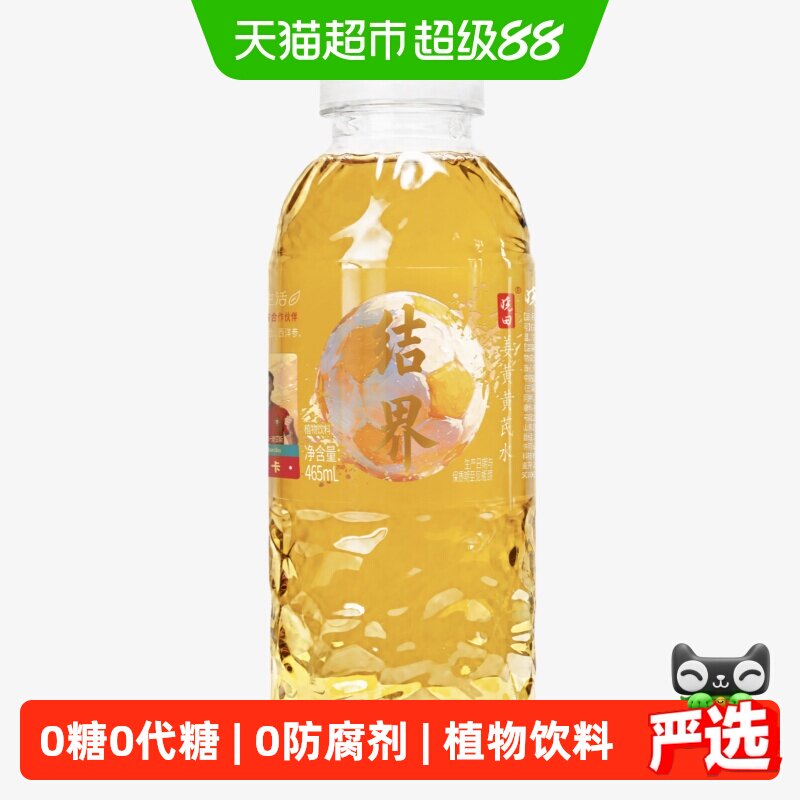 晓田 结界(姜黄黄芪水) 465mL*15瓶/箱 0糖0代糖植物饮料健康好喝