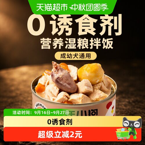 疯狂小狗纯正肉香湿粮105g