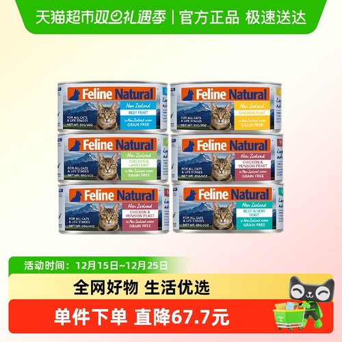 K9Natural无谷猫罐头85g×6罐