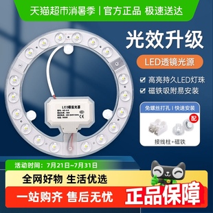 吸顶灯LED灯芯圆形替换灯盘灯板灯带led灯条光源家用超亮节能灯