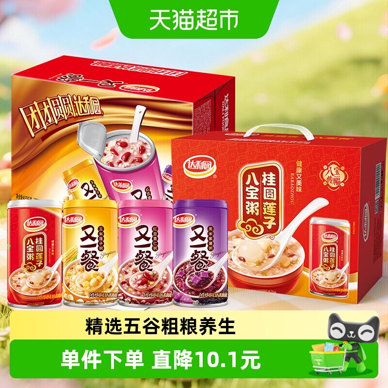 达利园桂圆莲子粥+混合粥八宝粥图片