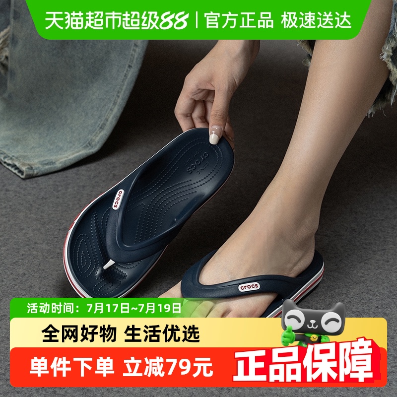crocs凉拖女鞋卡骆驰轻便透气