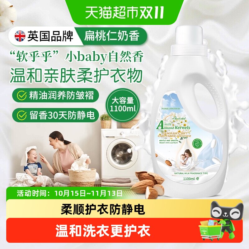 柚慕衣物奶香柔顺剂防静电护理液香氛持久留香柔软剂蓬松护型防褶