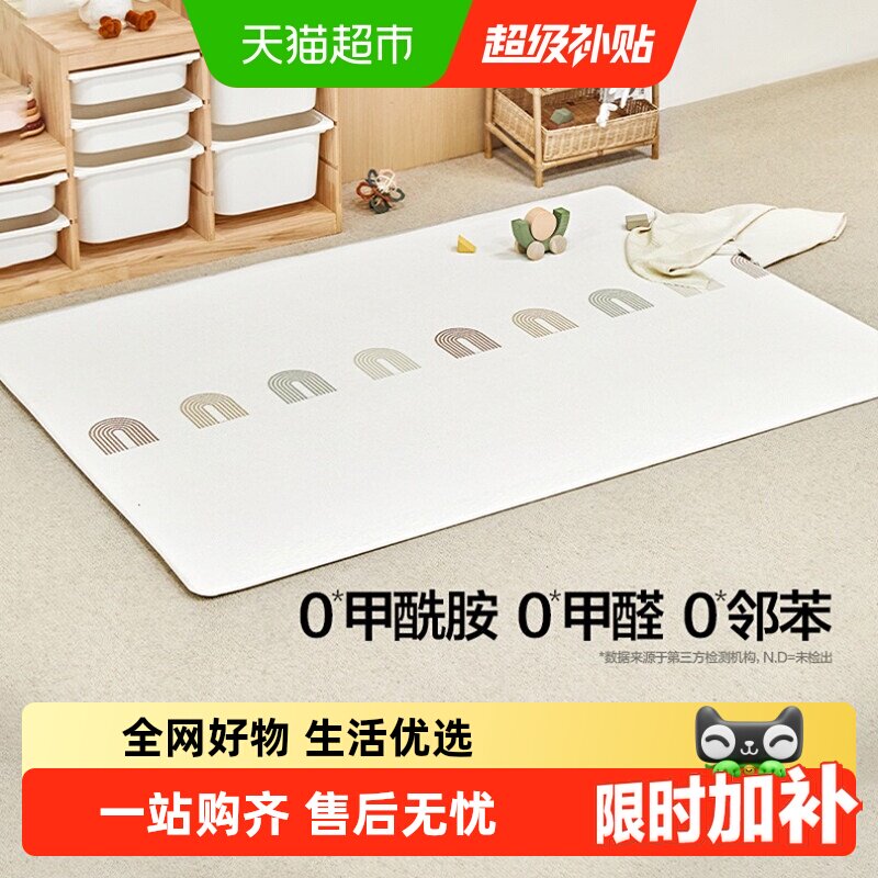贝易爬爬垫无毒可水洗加厚家用