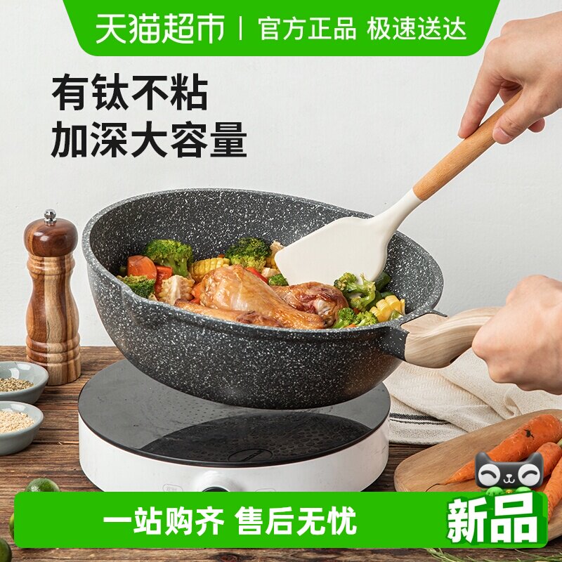 24cm ���Ѽ峴�� ���� ��������ʯ��ճ������С�ѹ��� 88.02Ԫ(����������88VIP 95��)