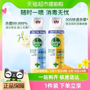 Dettol消毒喷雾454ml×1瓶