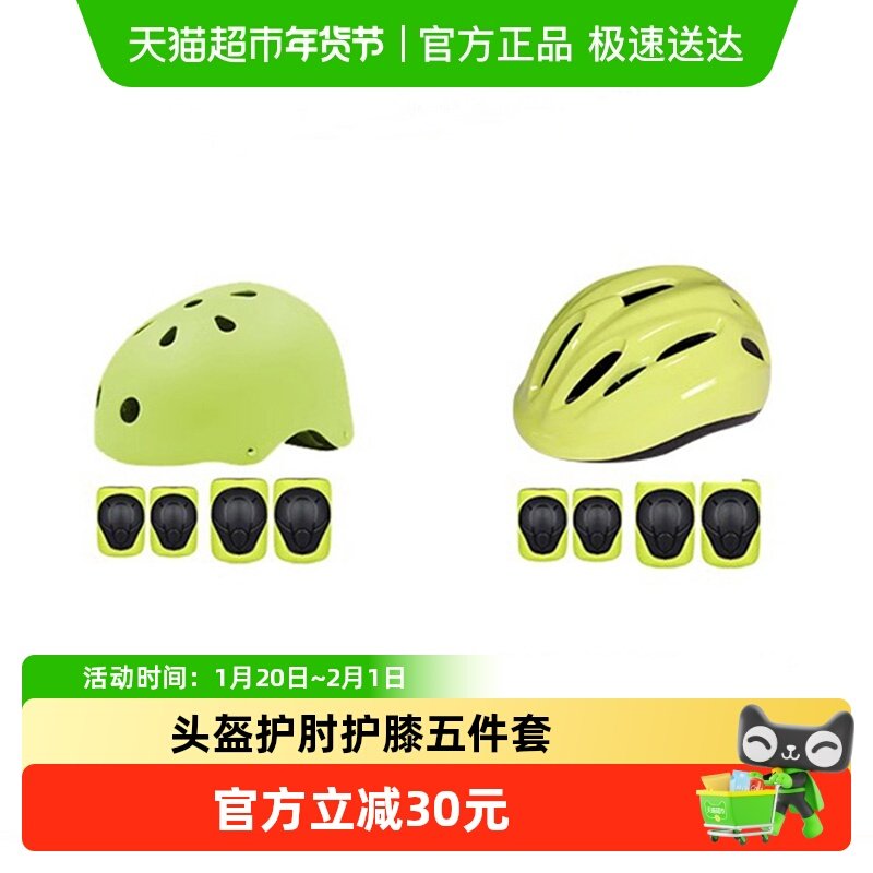 COOGHI酷骑儿童头盔+护具套装,玩具/童车/益智/积木/模型,护具,淘宝优惠券,粉丝福利购,淘宝优惠卷