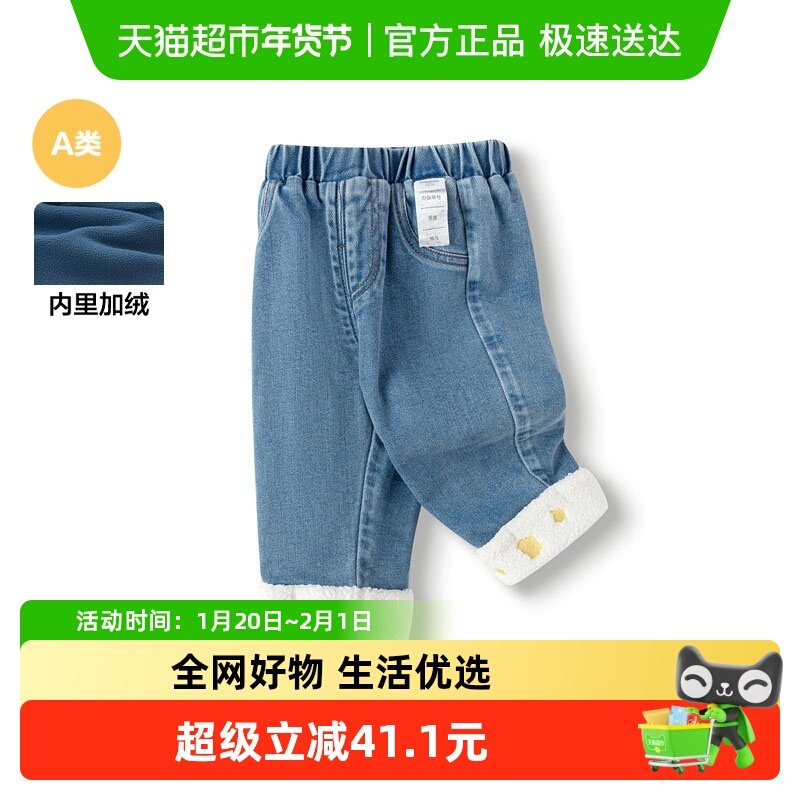 巴拉巴拉宝宝裤子女童休闲裤加绒秋冬季婴儿长裤撞色翻脚口时尚潮,童装/婴儿装/亲子装,儿童牛仔裤,淘宝优惠券,粉丝福利购,淘宝优惠卷