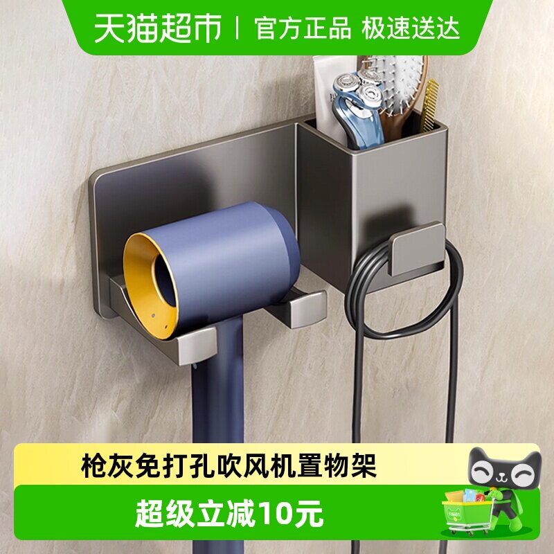 包邮优勤吹风机免打孔置物架卫生间浴室壁挂式收纳架子电吹风支架
