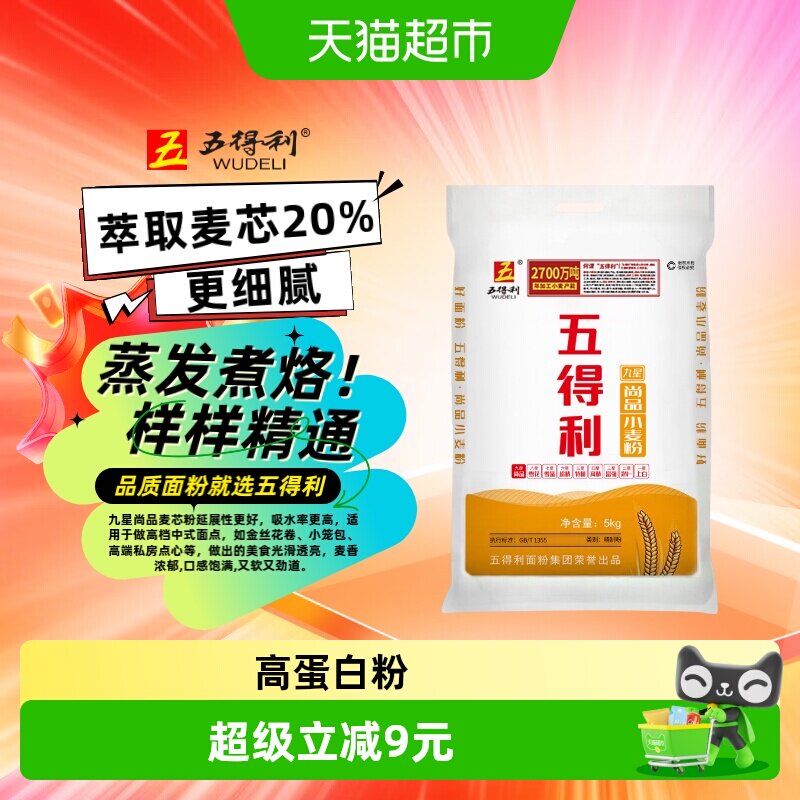 五得利九星中筋面粉5kg图片