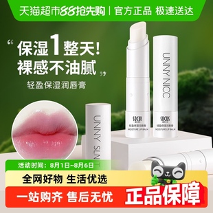 凡士林润唇膏女保湿 滋润补水防干裂淡化唇纹修护男士 专用官方正品