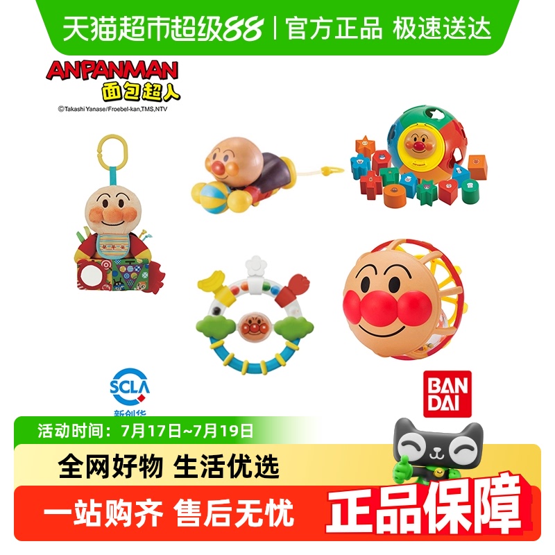 万代新生儿布制手摇铃益智玩具