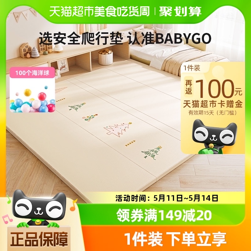 BABYGO 折叠垫PU宝宝爬爬垫加厚家用婴儿客厅拼接地垫儿童泡沫垫 玩具/童车/益智/积木/模型 爬行垫 原图主图