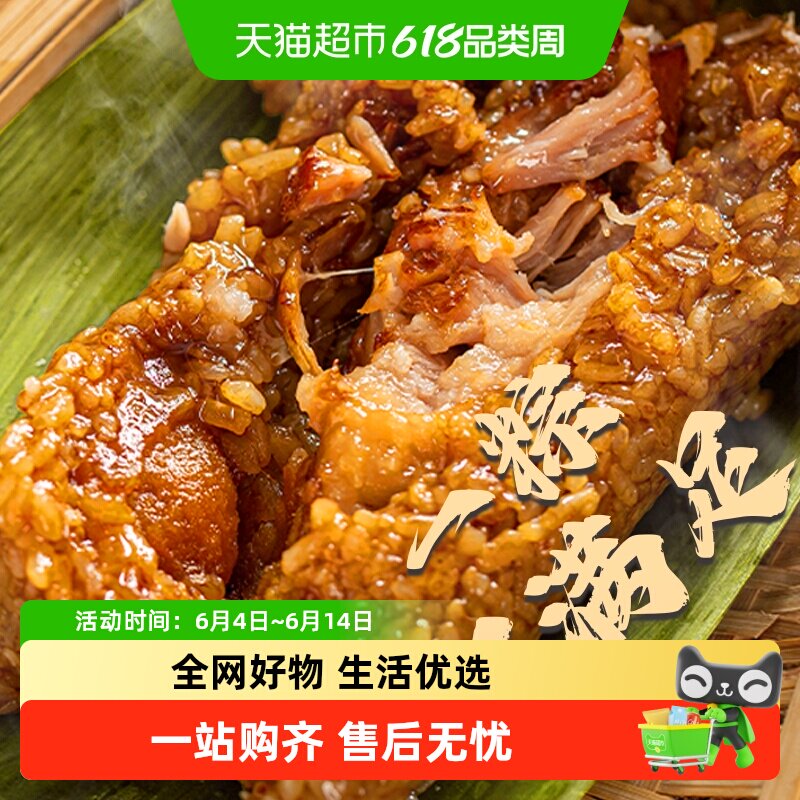 【蜜蜂惊喜社】诸老大粽子酱香黑猪肉粽蛋黄五花肉粽中华老字号