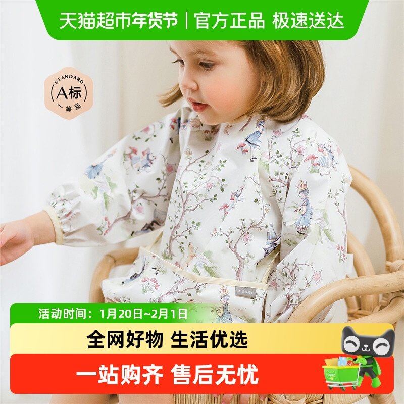 【新品】嫚熙宝宝罩衣儿童吃饭罩衣防水防脏围兜反穿衣辅食围裙,童装/婴儿装/亲子装,反穿衣/罩衣,淘宝优惠券,粉丝福利购,淘宝优惠卷