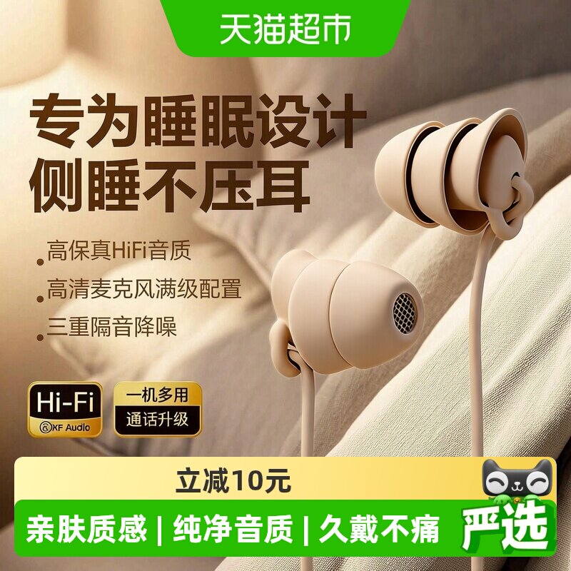 醒你入耳式主动降噪睡眠耳机升级图片