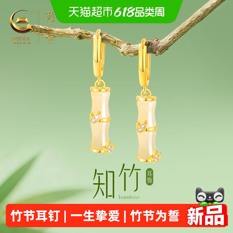 中国黄金珍尚银竹节耳环耳坠2026新款爆款耳饰生日礼物送女友S925
