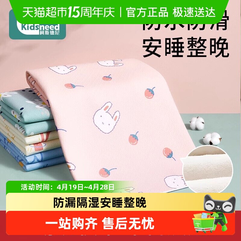 姨妈垫防水可洗防漏月经垫生理期经期小床垫例假垫宿舍纯棉隔尿垫