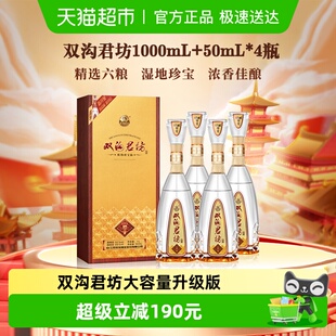 浓香型白酒4瓶装 50mL 整箱 1000mL 双沟珍宝坊君坊52度