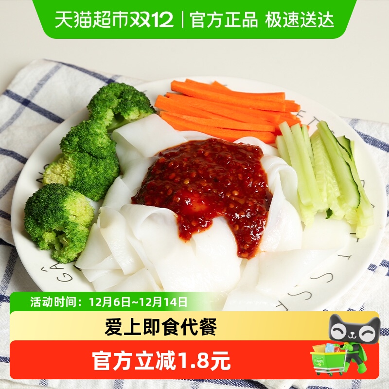 0脂低卡魔芋凉皮宽面