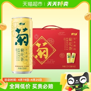 箱整箱装 12罐 怡宝茶饮料原味菊花茶饮料310ml