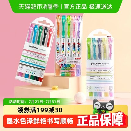 Uni三菱双头记号荧光笔彩色学习划重点手帐用专笔标记笔学生文具