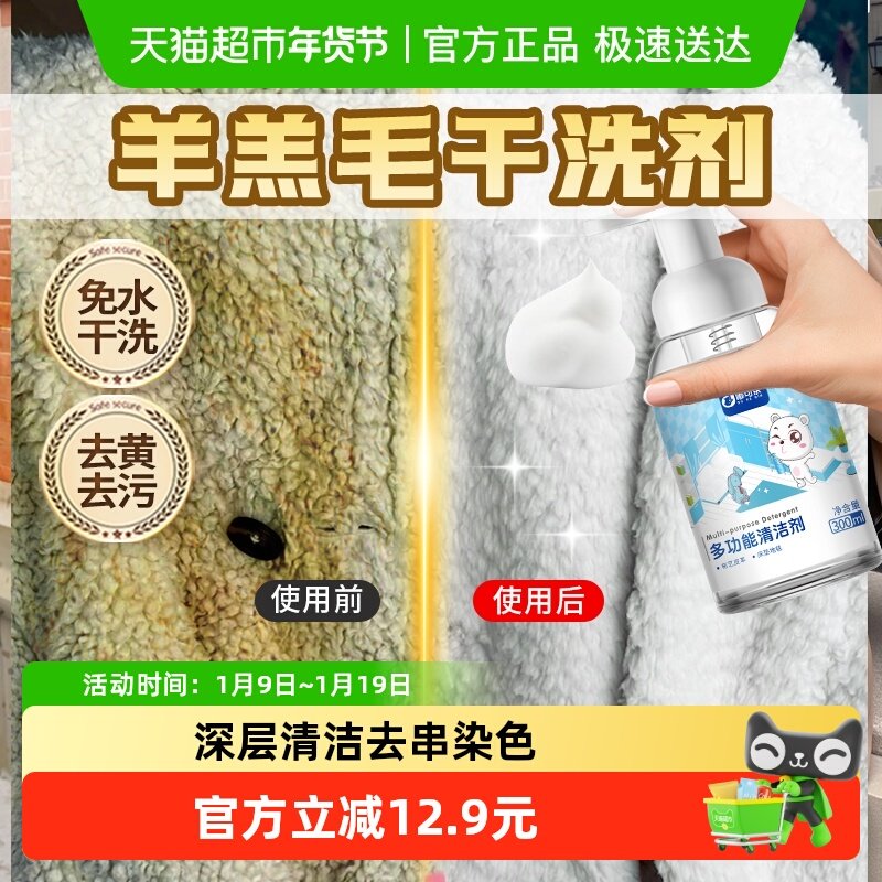羊剪绒羊羔绒清洗剂皮毛一体羊羔毛清洁剂皮草专用洗颗粒绒干洗,洗护清洁剂/卫生巾/纸/香薰,干洗剂/衣物渗透清洁剂,淘宝优惠券,粉丝福利购,淘宝优惠卷