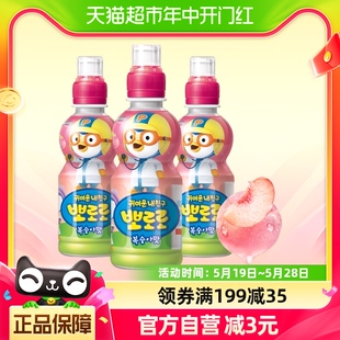 韩国进口啵乐乐水蜜桃味儿童果汁饮料235ml 3瓶营养健康科学调配