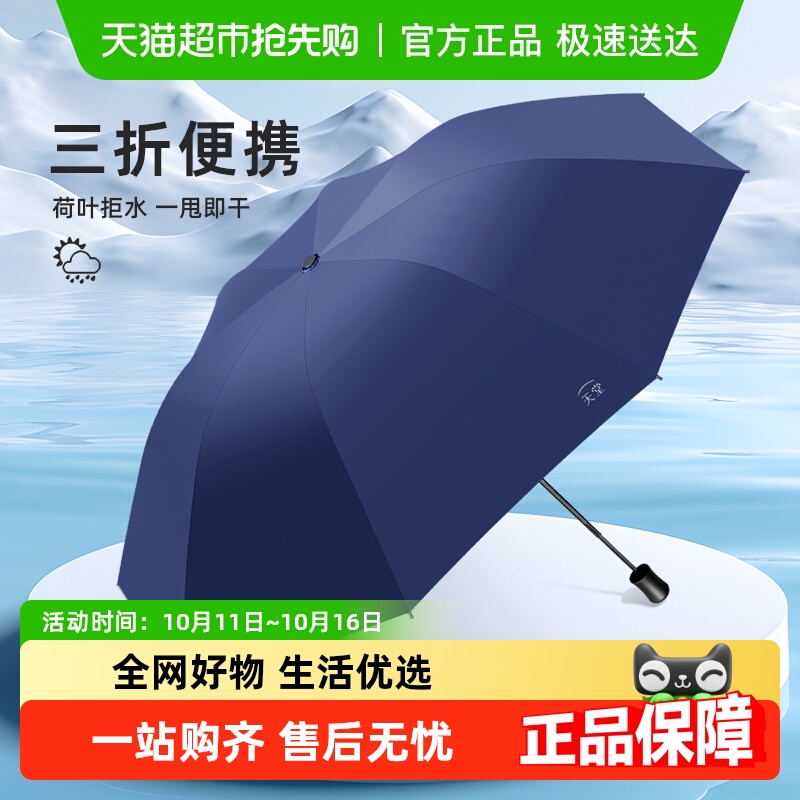 天堂伞雨伞加大加厚加固双人大伞折叠晴雨两用防晒遮阳伞雨伞男士