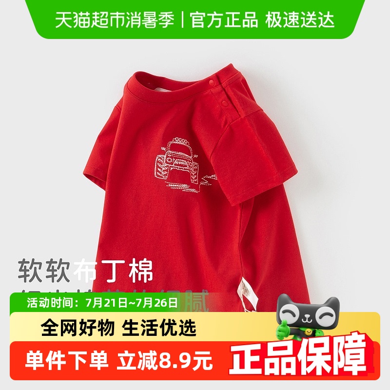 戴维贝拉男童短袖T恤2025新款夏装宝宝纯棉打底衫儿童童装上衣