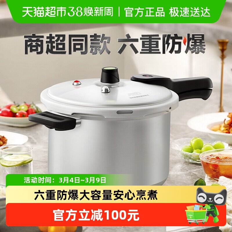 爱仕达高压锅家用电磁炉通用加厚大容量商用防爆压力锅厂家直销