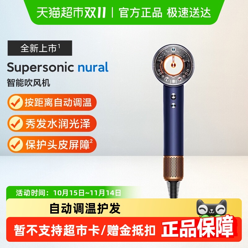 戴森HD16藏青铜色吹风机恒温护发