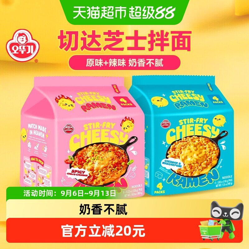 不倒翁韩国进口切达芝士拌面奶香图片