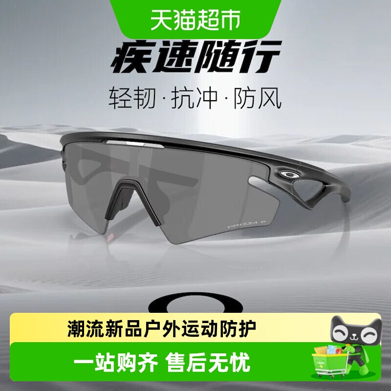 欧克利户外防护墨镜SPHAERASLASH户外骑行运动太阳眼镜护目镜9499