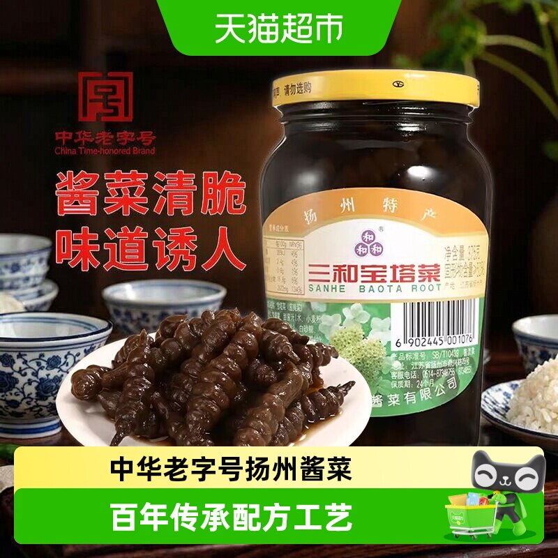 三和宝塔菜健康早餐375g图片