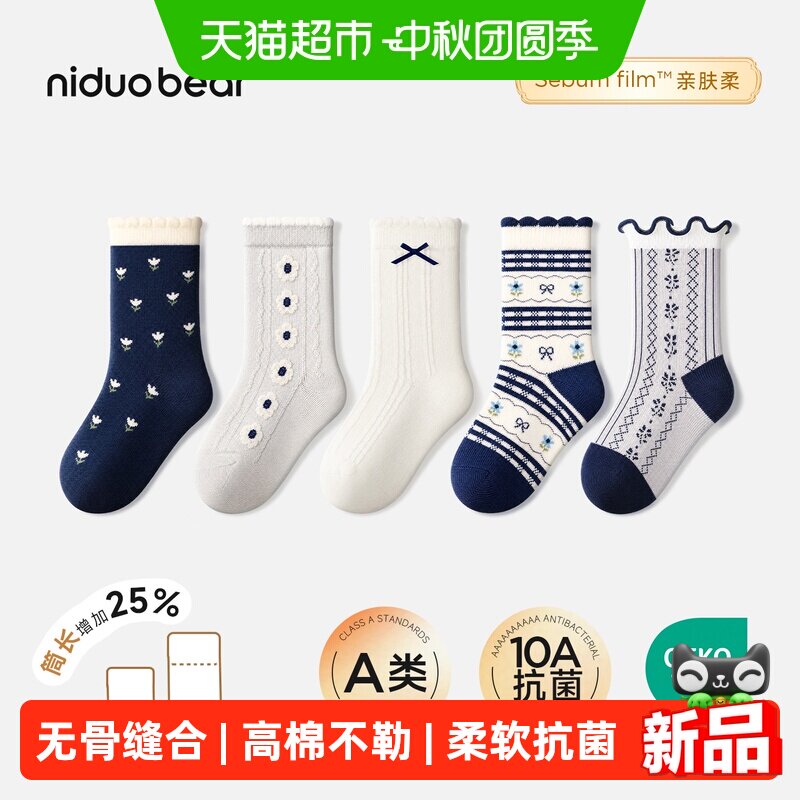 尼多熊秋冬棉袜女童袜子